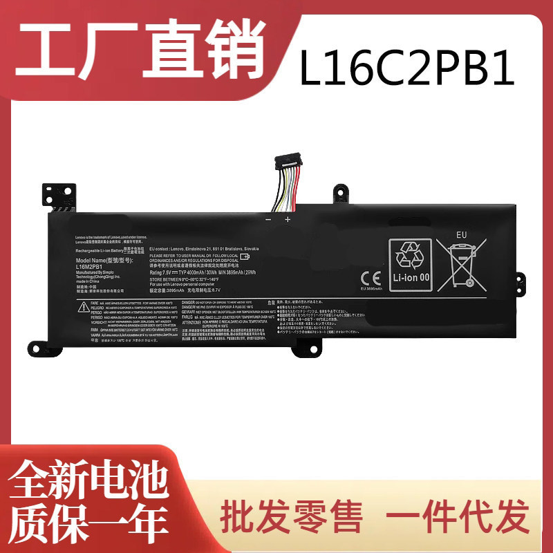 Brand new battery suitable for Xiaoxinchaowei 5000 L16M2PB1 L16L2PB1 L16L2PB2 L16C2PB2 Brand new battery suitable for Xiaoxinchaowei 5000 L16M2PB1 L16L2PB1 L16L2PB2 L16C2PB2