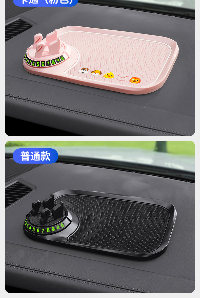 Car anti-slip mat, multifunctional phone holder, dashboard navigation fixing pad, made of PVC material, with parking function