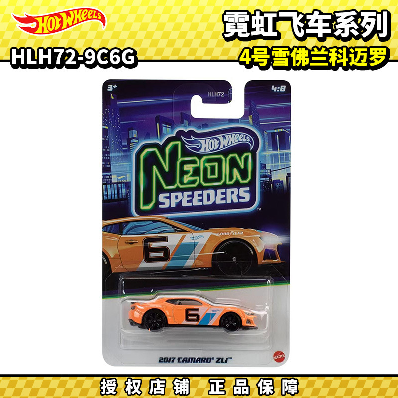 Hot Wheels Alloy Car Silver Label HLH72 Neon Speedster G Series No. 4 Chevrolet Camaro Car Model Hot Wheels Alloy Car Silver Label HLH72 Neon Speedster G Series No. 4 Chevrolet Camaro Car Model