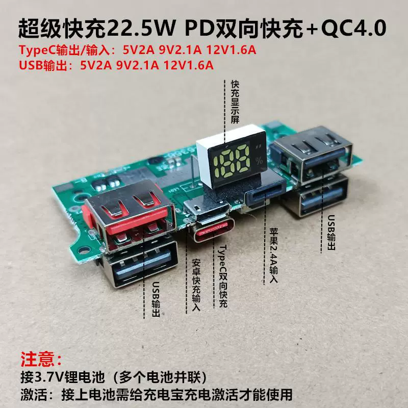 Плата цепи быстрой зарядки PD22.5W с модулем отображения модификации панели цифрового дисплея, быстрая зарядка, 4 USB, электрическая мощность, своими руками
