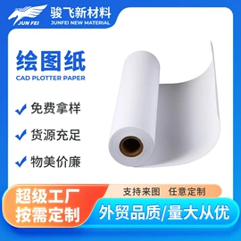 描图、绘图纸;胶版纸;文化印刷用纸