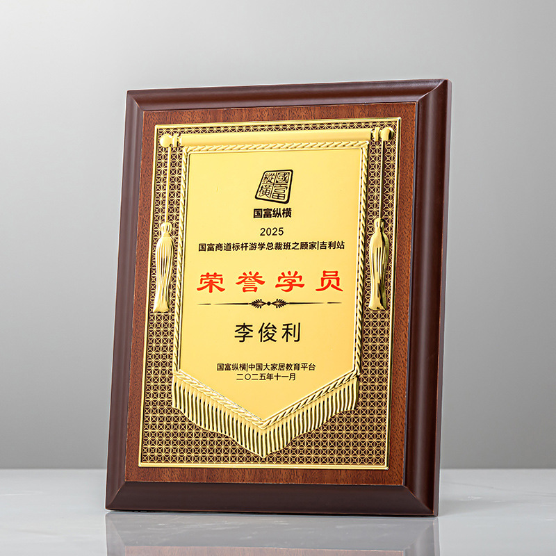 Nueva empresa de personalización de honor agente autorizado para unirse a la placa del distribuidor certificado de cooperación comercial de madera personalizada