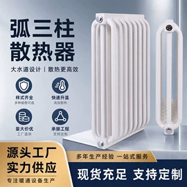 暖气片;换热器