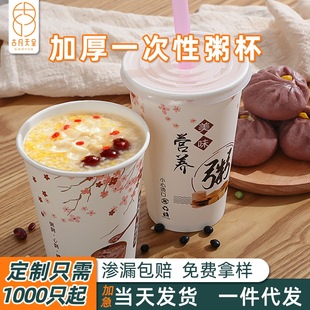 绿豆汤打包杯