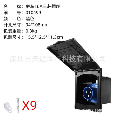 Popular Rv External Power Digər kuzov və aksesuarlar - black-without-plug-fh010499