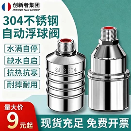 球阀;净水器;浮球开关