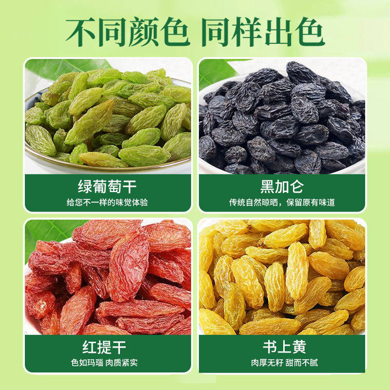 新疆葡萄干特级超大黄提子干无添加吐鲁番特产零食果干优质葡萄干|undefined