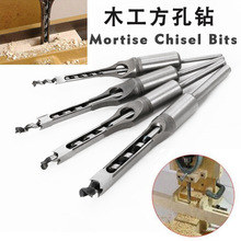 木工方孔钻头 方榫钻开榫刀开孔器木工榫凿方孔钻单品家装工具