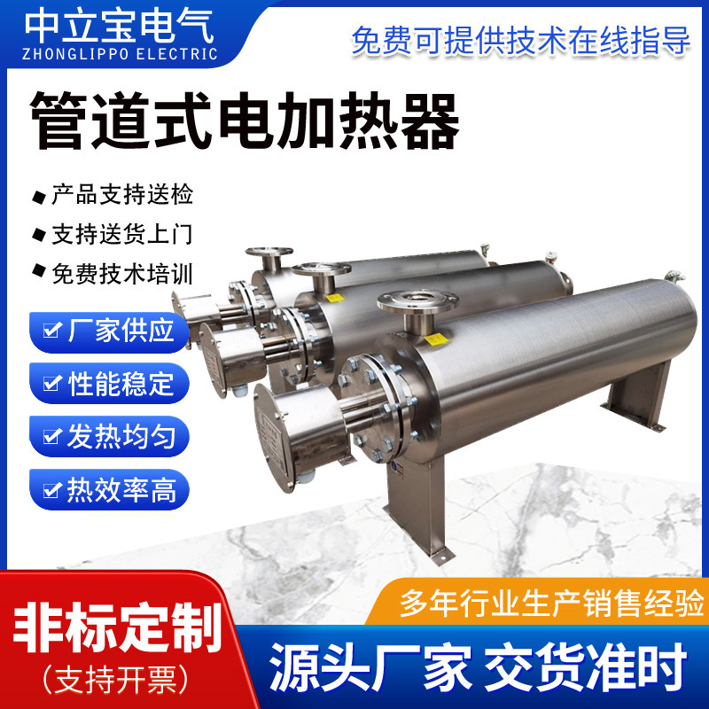 生产工业管道式电加热器压缩空气氮气加热器液体气体循环水加热
