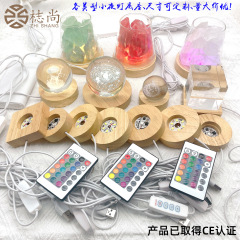 Ledイルミネーション木台座七色香薫拡香石小夜灯発光木台座水晶玉発光台座