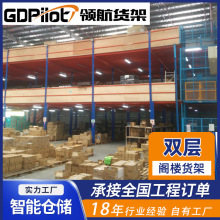 阁楼货架厂房仓储隔层钢结构平台重型仓库二层阁楼平台货架