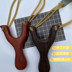 屋外パチンコ手羽木パチンコ赤花梨パチンコパチンコ玩具花梨木質メーカー直供