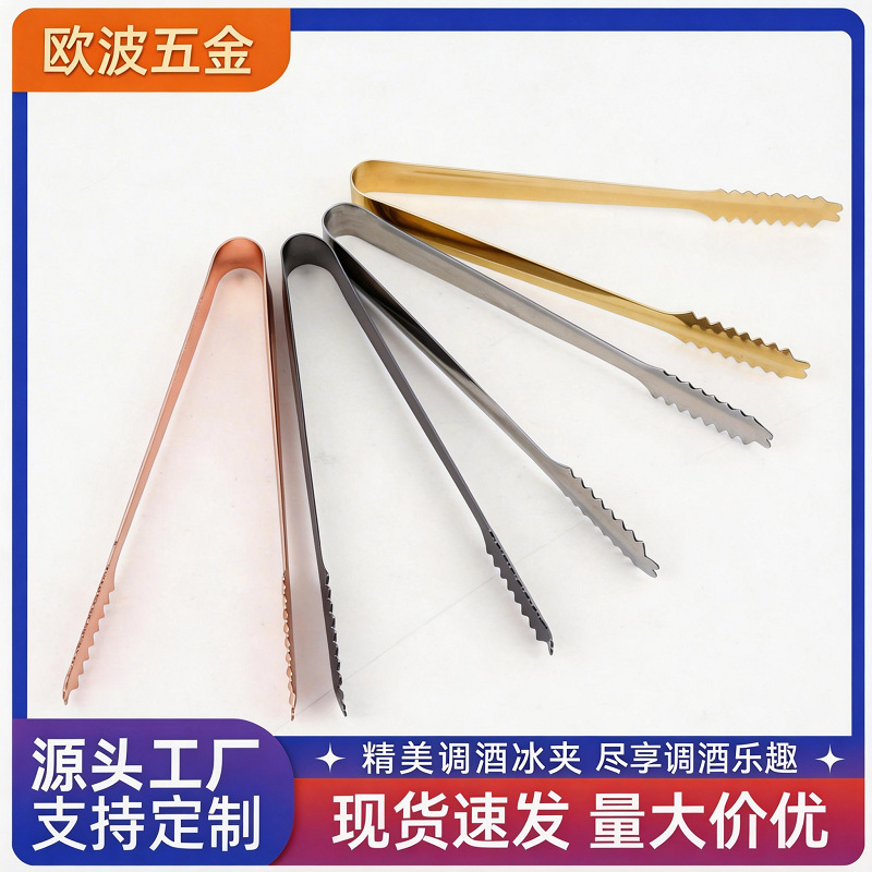 Stainless Steel Ice Tongs, Barbecue Tongs with Magnetic Sugar Cube Clips, Bread Clips, Bar Supplies, Magnetic Design, Ice-Cooled