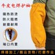 Yellow 42cm elastic cowhide sleeves at both ends
