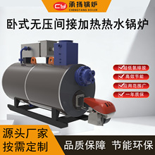 0.7MW60万大卡间接加热热水机组锅炉科研机构与新能源企业