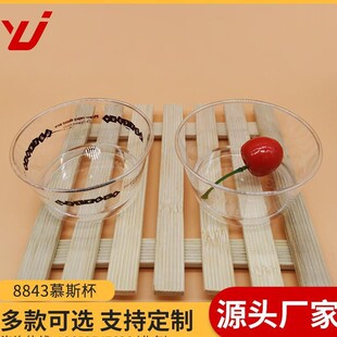 Spot wholesale baking transparent with lid disposable 8843 mousse cup support printing pattern special edition customization