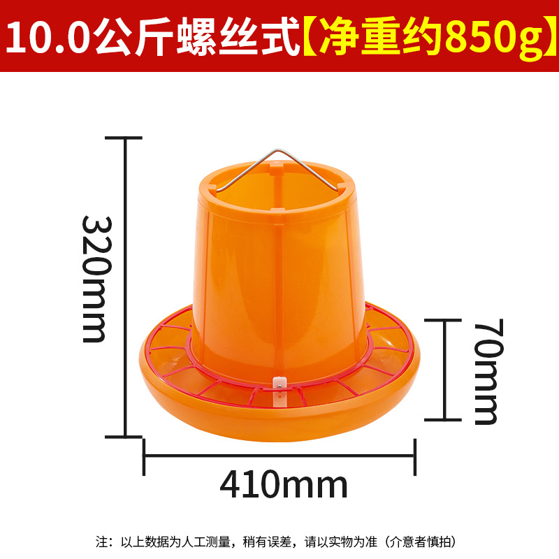 Tornillo naranja de 10 kg (aproximadamente 8 kg de material).