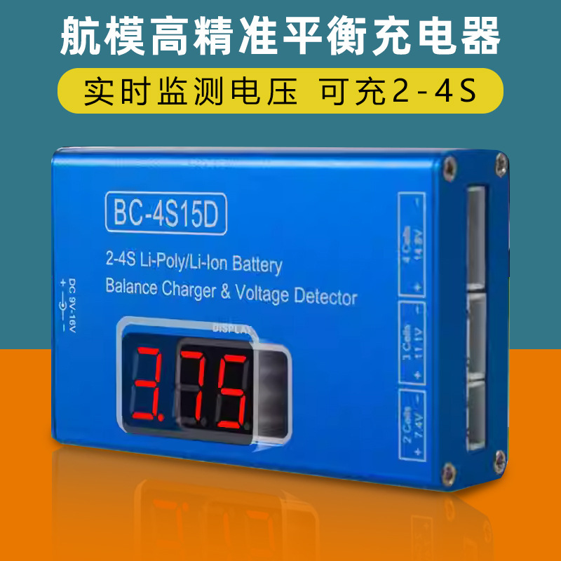 bc4s15d charger model lithium battery B4 balanced charger with voltage display aluminum shell 4S with power supply bc4s15d charger model lithium battery B4 balanced charger with voltage display aluminum shell 4S with power supply