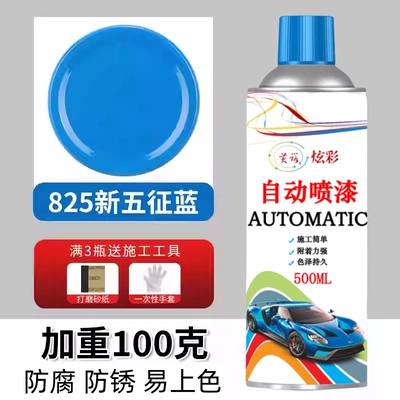 color change, rust-proof paint can, Avtomobil boya qələmləri - imported-raw-material-new-wuzheng-blue-500ml-100-grams-heavier
