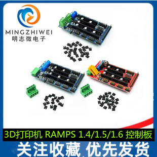3D printer RAMPS 1.4/1.5/1.6 Compatible Control BoarD printer Control Reprap