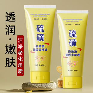 Flower Cardamom Sulfur Exfoliating Mud Gel 100g Moisturizes, Improves Roughness and Dryness, Deep Cleanses and Smoothes