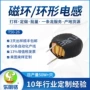 单层圆形定制环形电感