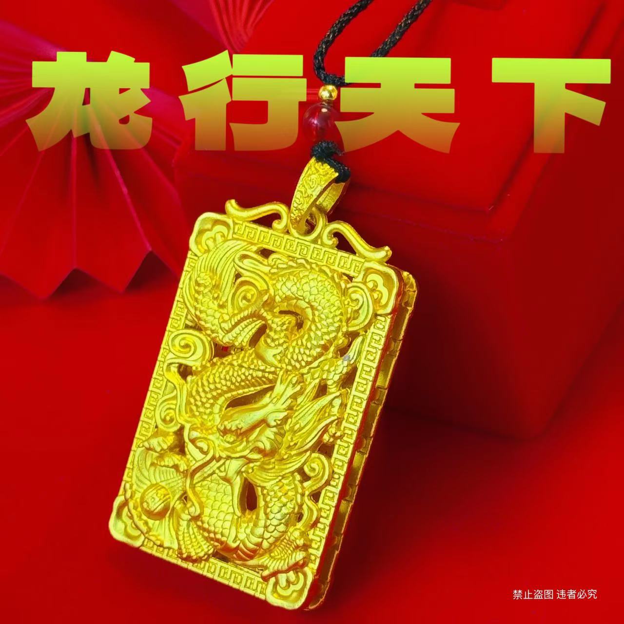 直播爆款龙牌吊坠男款龙行天下男士合金项链金店同款送父亲节礼物