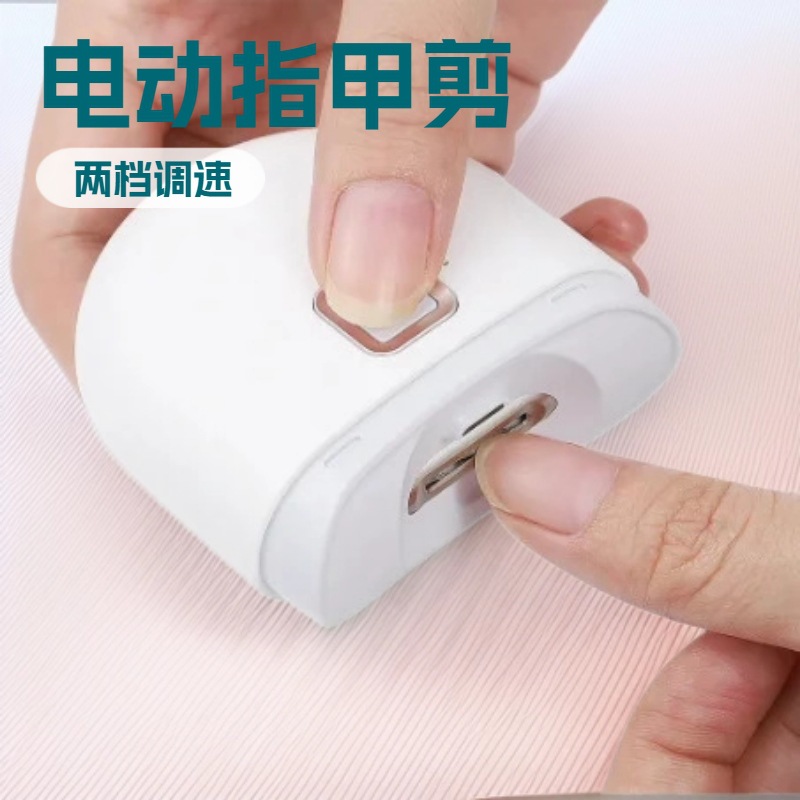 跨境电动指甲刀美甲打磨机自动指甲剪美甲工具多功能指甲钳磨甲器