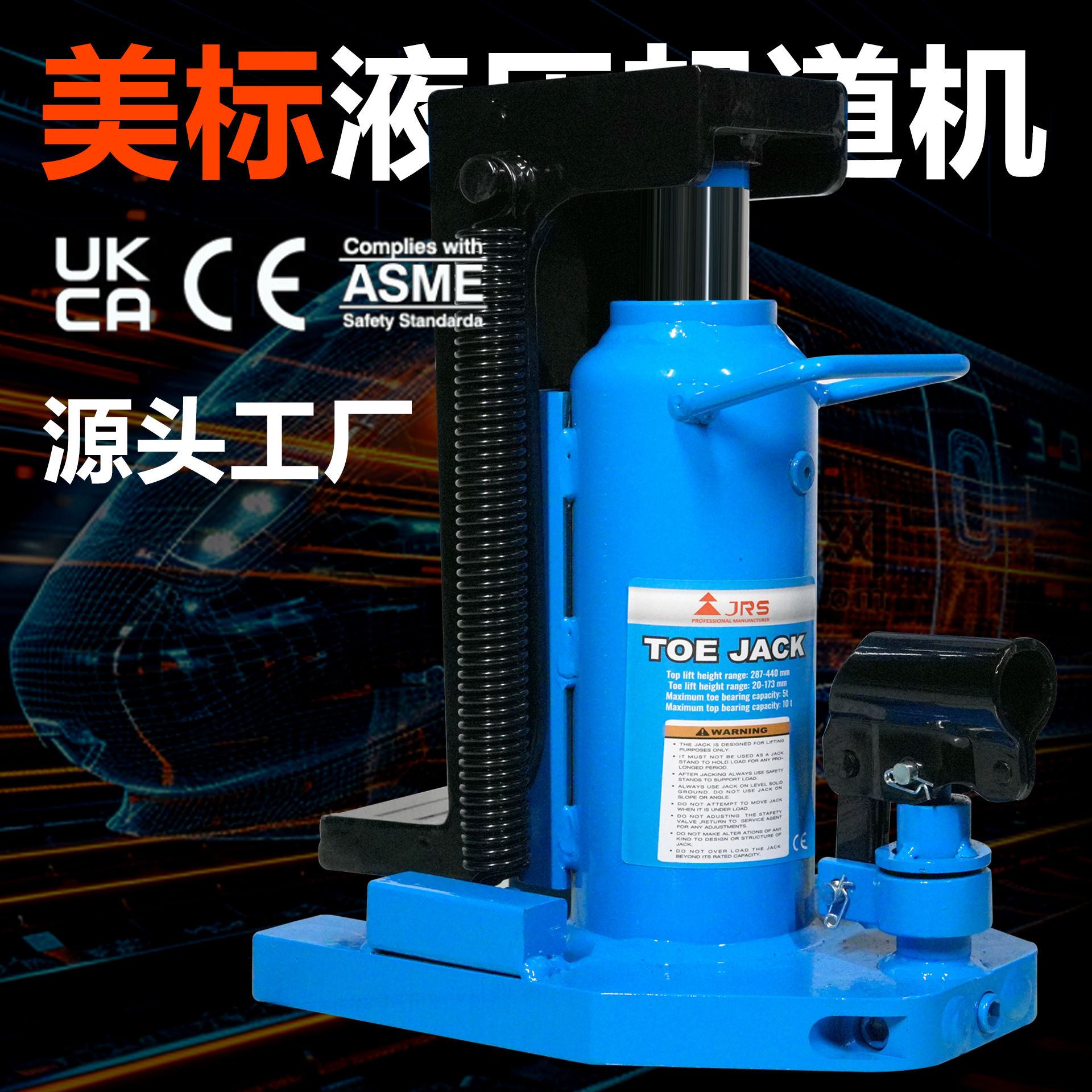 爪式千斤顶液压立式5t10吨重型鸭嘴起道机手动20T30t油压跨顶顶升