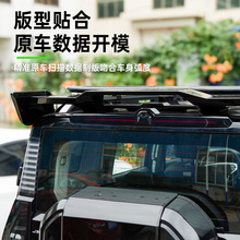 适用于捷途旅行者运动大尾翼专用山海T2顶翼定风翼改装运动款尾翼