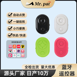 In-Stock Bluetooth Remote Control for Short Videos, Page Turning, Likes, Multifunctional Selfie Bluetooth Remote Control, Wireless
