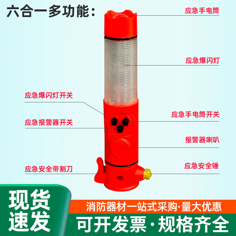 Car safety hammer six-in-one multifunctional high-brightness flashlight for breaking windows, in-car emergency escape rescue self-help tool
