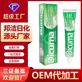 牙膏;塑料软管包装;金属软管包装