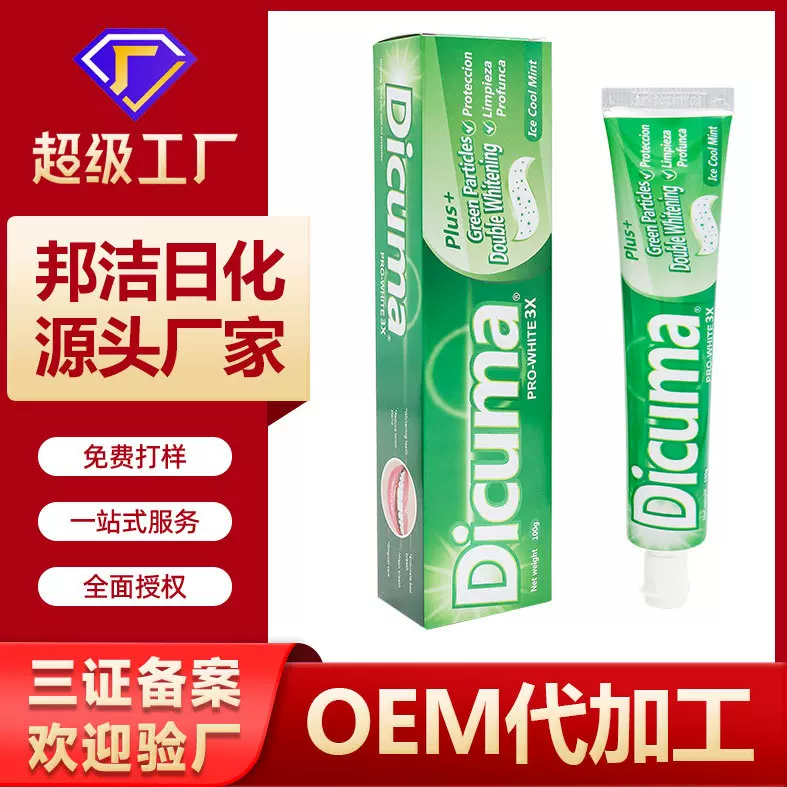 牙膏正品100g英文版牙膏出口牙膏薄荷味牙膏批发