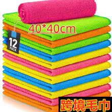 经编涤锦擦车巾40*40cm外贸跨境洗车镀晶毛巾厨房家用毛巾