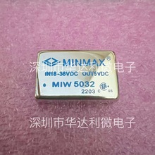 MIW5032 电源模块 实物拍摄 现货供应