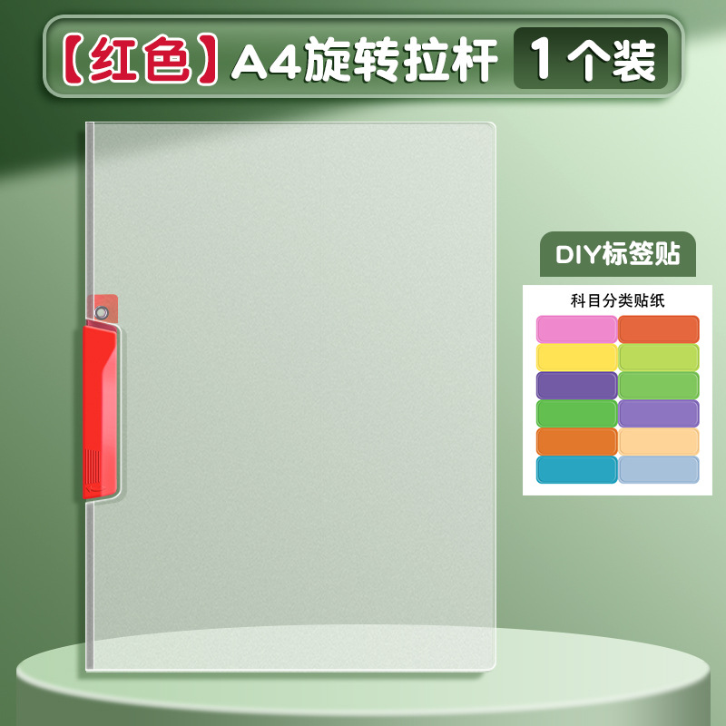 A4 carpeta rotativa de abrazadera de varilla de tracción bolsa de papel de prueba de inserción transparente carpeta de datos especial para estudiantes de secundaria