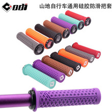 ODI 硅胶手柄套山地自行车通用手把套防滑握把套死飞折叠车把手套
