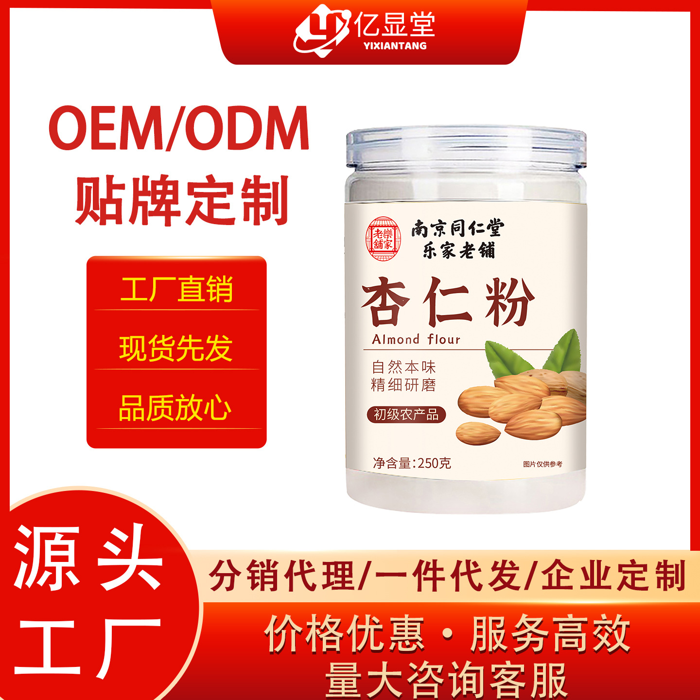 新疆纯杏仁粉正宗去皮磨粉无添加熟粉代餐粉冲泡烘焙食用纯粉现磨