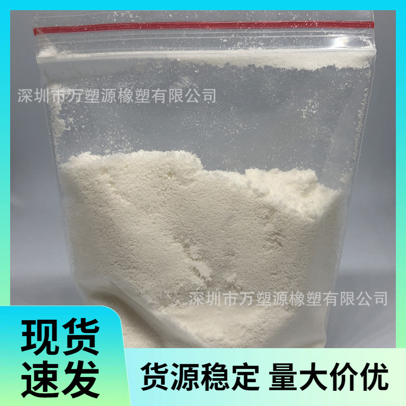 供应丁腈橡胶粉 具有高弹性 耐磨性 适用PVC增韧 粉末丁腈橡胶