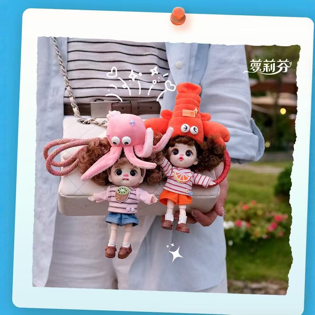 萝莉芬潮玩公仔毛绒娃娃挂件可爱萌系包挂钥匙扣盲盒玩偶女孩礼物