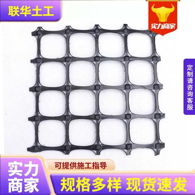 双向塑料土工格栅厂家现货供应50kn80kn道路施工护坡工程塑料格栅