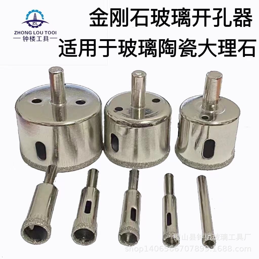 供应金刚石玻璃钻头 玻璃 大理石开孔器套装 佛珠修圆打磨器
