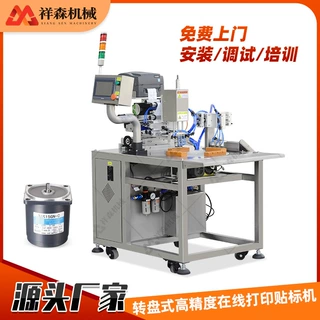 厂家定制3C电子产品平面自动贴标机转盘式高精度在线打印贴标机