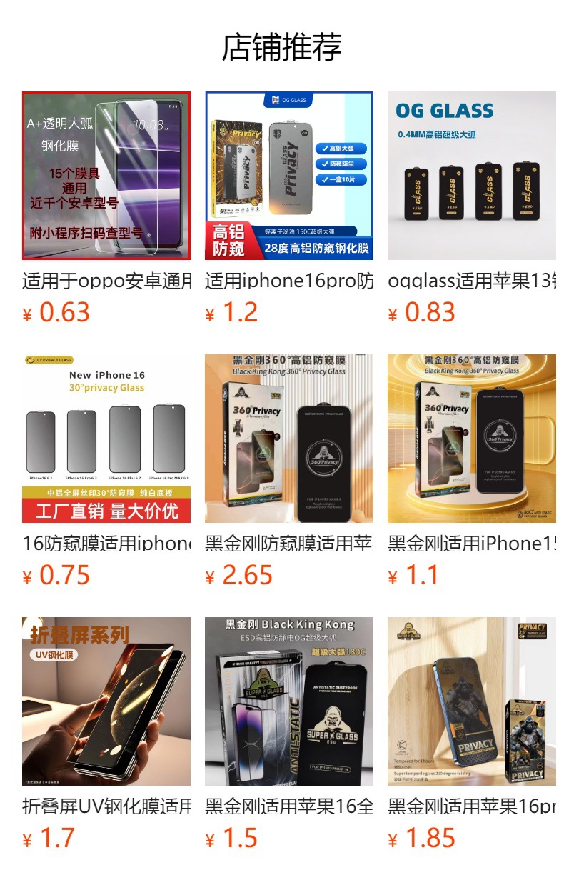 Yüksek alüminyum ve geniş ark anti-statik özellikli, Huawei/Honor/Redmi/OPPO/VIVO Samsung modelleri için uygun nötr temperli film