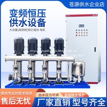 全自动无负压恒压变频供水设备生活小区多级离心泵二次增压系统