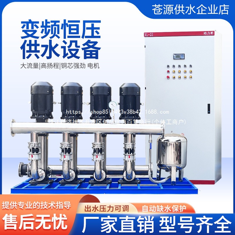 全自动无负压恒压变频供水设备生活小区多级离心泵二次增压系统