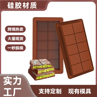 Ten even silicone chocolate mold rectangular baking mold food grade silicone DIY chocolate mold homemade