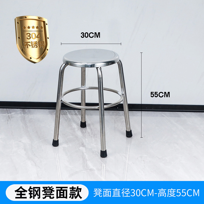 不锈钢圆凳304加厚凳子工厂车间实验室高脚凳酒吧椅子餐椅|undefined