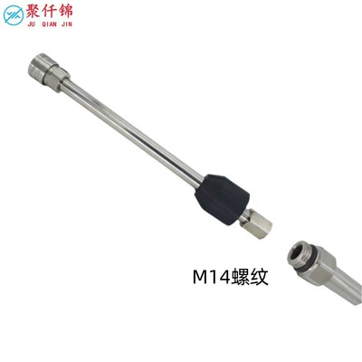 High pressure car wash water gun accessories, car wash water gun